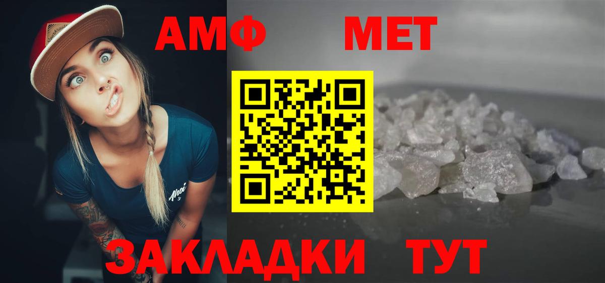 Амфетамин Premium  Амфетамин  Кумертау  Вход с VPN 