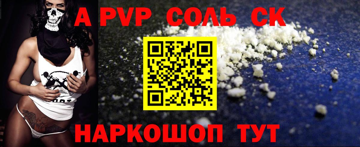 Alpha-PVP VHQ Кумертау