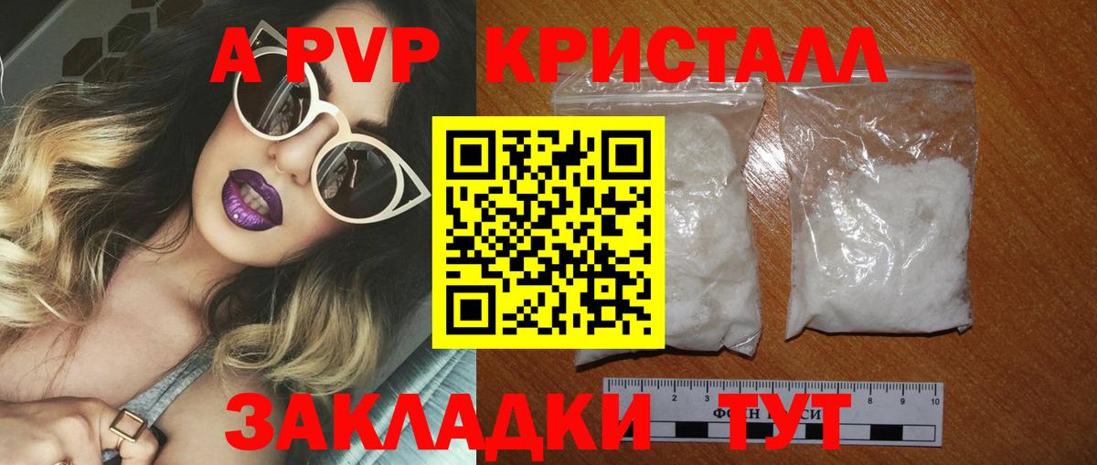 A PVP мука  Вход с VPN  Кумертау  Альфа ПВП Crystall 