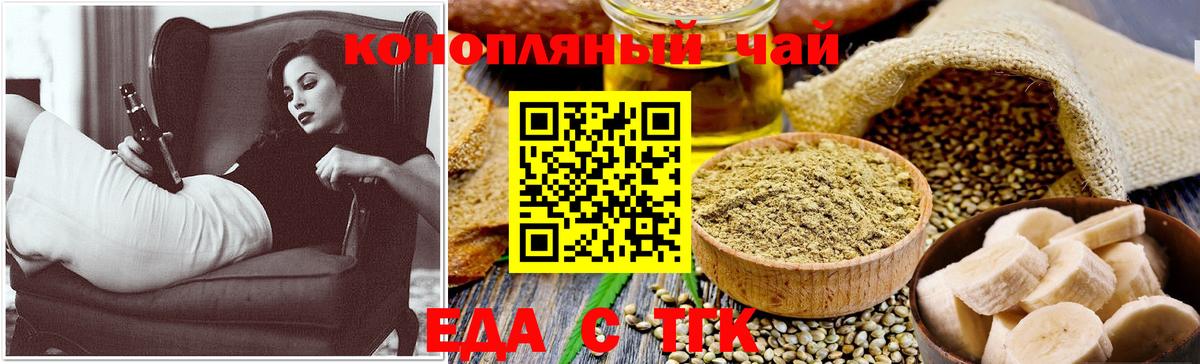 Cannafood конопля  Вход с VPN  Кумертау 