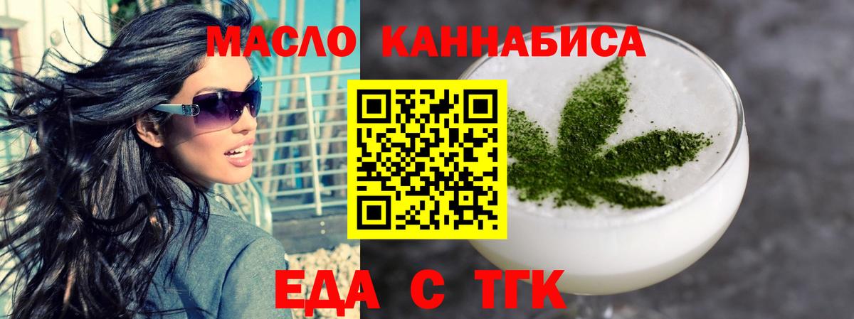 Печенье с ТГК конопля Кумертау
