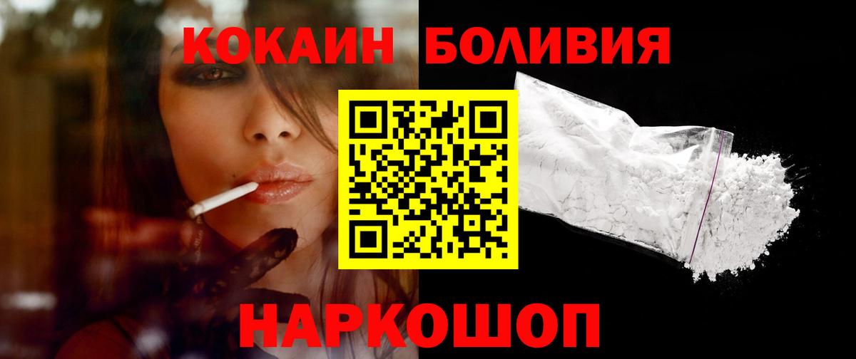 Кумертау  Кокаин  Вход с VPN  купить закладку  COCAIN 99% 