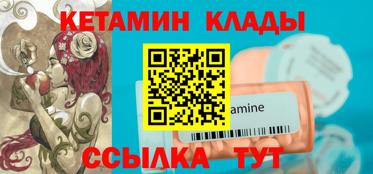 Кумертау  ОМГ ОМГ ONION  Вход с VPN  Кетамин ketamine 