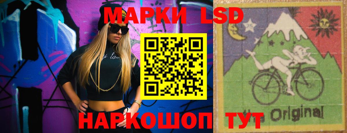 LSD-25 экстази кислота Кумертау