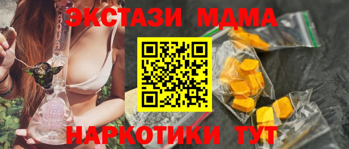 LSD-25  Канабис  Вход с VPN  Кумертау  ГАШ  КОКАИН  МЕФ   Экстази 
