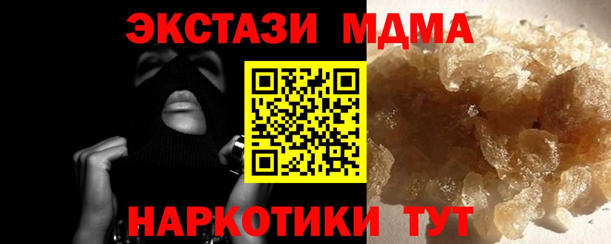 МДМА кристаллы  МДМА молли  Кумертау  Вход с VPN 