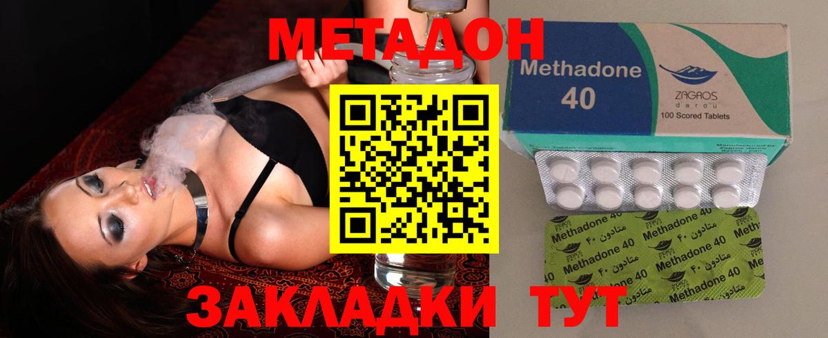 МЕТАДОН methadone  Вход с VPN  МЕТАДОН methadone  Кумертау 