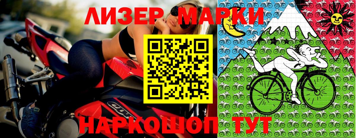 Наркотические марки 1,8мг  Марки N-bome  Кумертау  Вход с VPN 