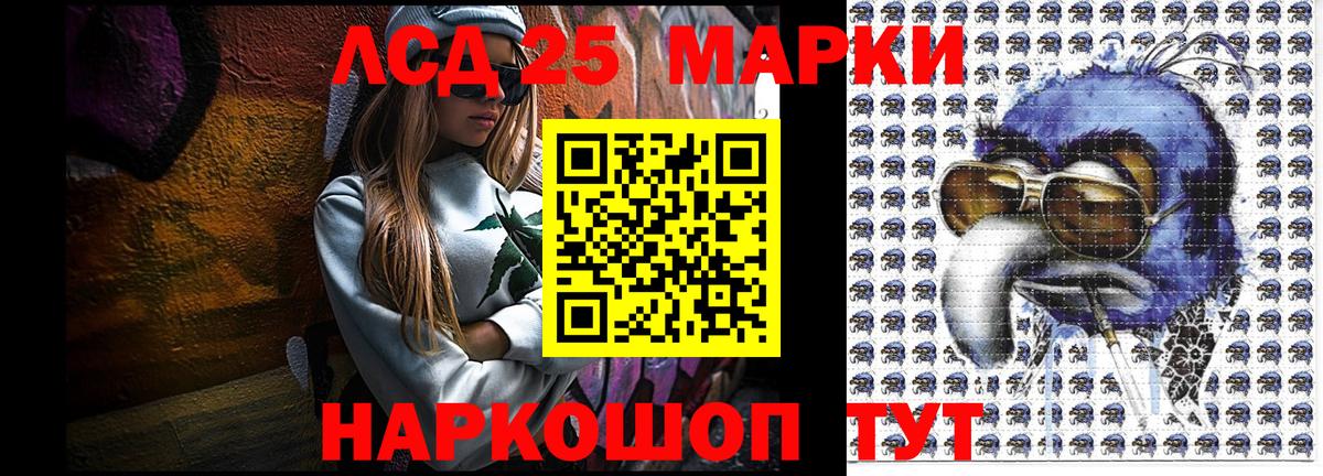 Марки 25I-NBOMe 1,5мг Кумертау