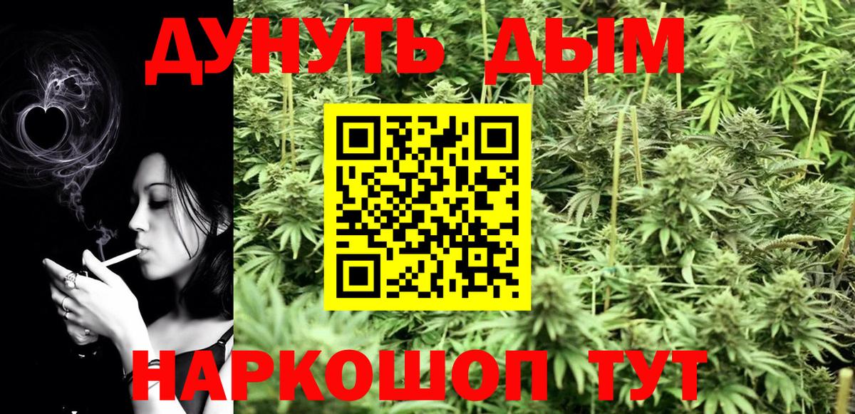 Каннабис Ganja Кумертау